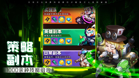 明日守望者最新版游戏下载安装1