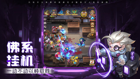 明日守望者最新版游戏下载安装3