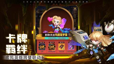 明日守望者最新版游戏下载安装2