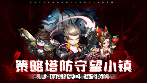 明日守望者最新版游戏下载安装5