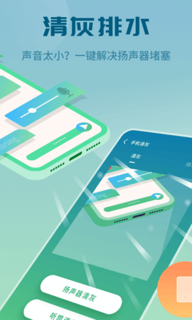 天天快清理app安卓版下载