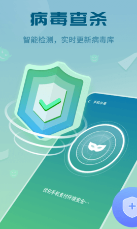 天天快清理app安卓版下载2