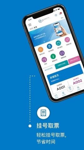 卓健医疗app官网正式版下载1