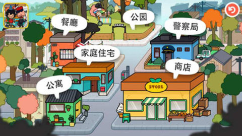 托卡生活世界全解锁版游戏免费下载安装1