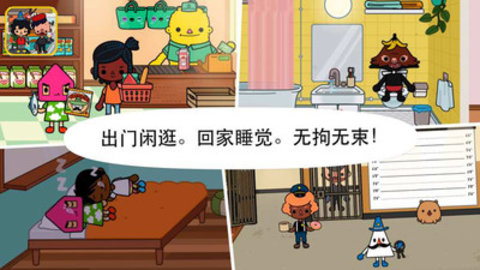 托卡生活世界全解锁版游戏免费下载安装2