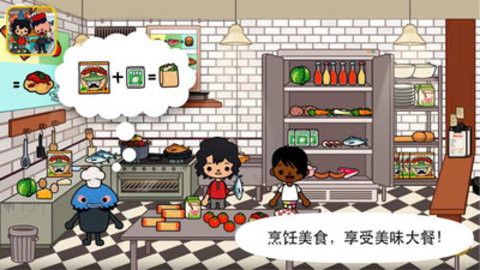 托卡生活世界全解锁版游戏免费下载安装5