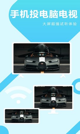 芒果投屏助手软件免费版下载