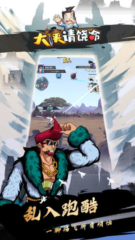 大侠请饶命最新免费版游戏下载安装3