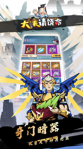 大侠请饶命最新免费版游戏下载安装5