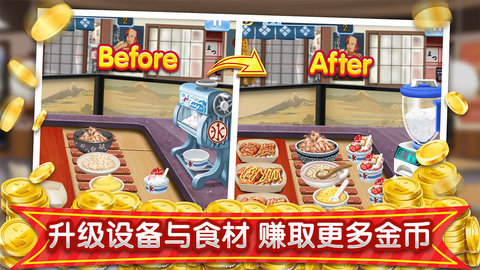 梦幻星餐厅最新免费版游戏下载安装