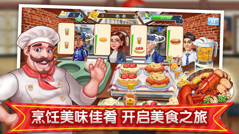 梦幻星餐厅最新免费版游戏下载安装5