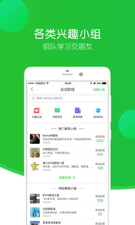 效果英语app手机版下载2
