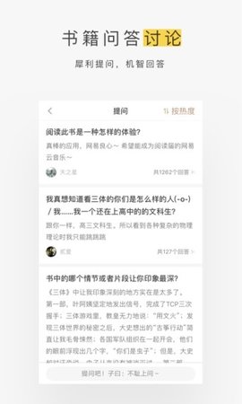 网易蜗牛读书官方正式版下载1