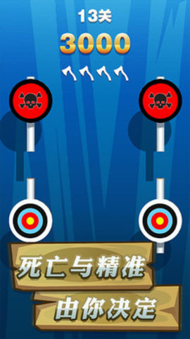 飞斧达人最新免费版游戏下载安装