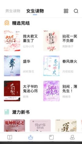 华文小说app免费版下载2