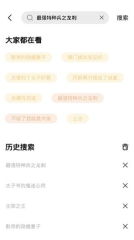 华文小说app免费版下载3