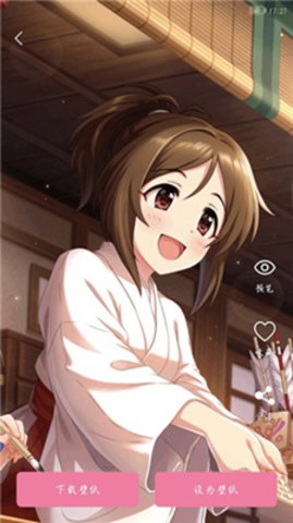 遇见壁纸图最新版下载3