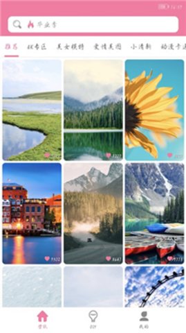 遇见壁纸图最新版下载2