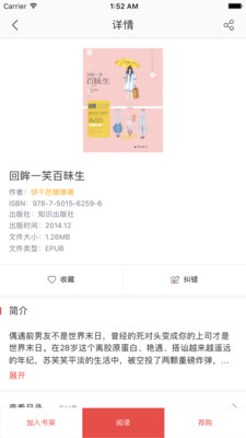 畅想阅读免付费免费版下载3