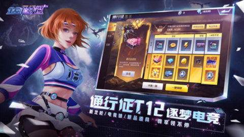 全民枪战2无闪退版手游下载安装1