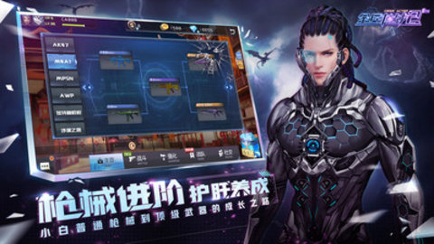 全民枪战2无闪退版手游下载安装2