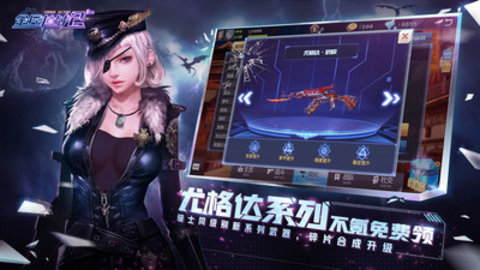 全民枪战2无闪退版手游下载安装