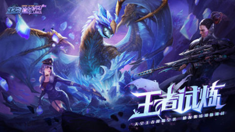 全民枪战2无闪退版手游下载安装5