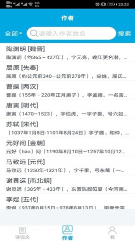 古文学习助手安卓版免费下载3