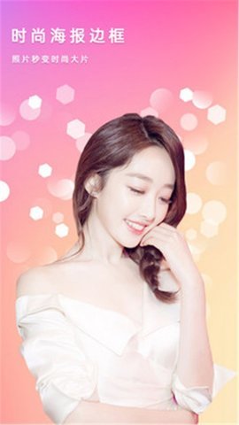 萌拍滤镜相机安卓版下载4