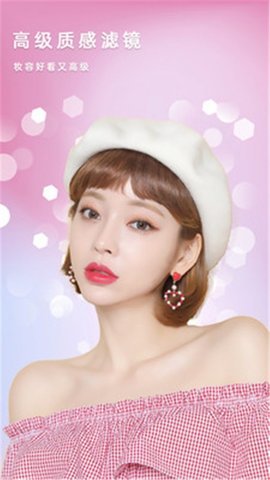 萌拍滤镜相机安卓版下载