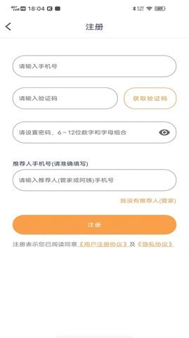 袋鼠上户app安卓版下载4