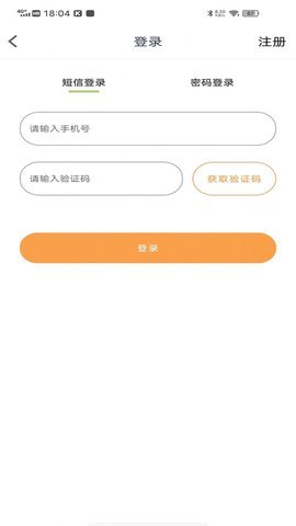 袋鼠上户app安卓版下载3