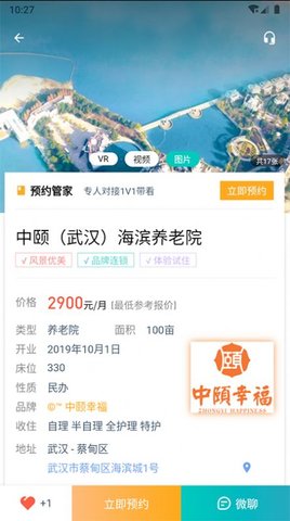 链老生活app安卓版下载3