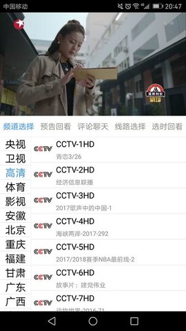 91看手机电视全版本免费下载3