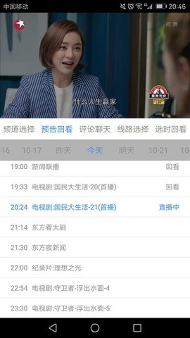 91看手机电视全版本免费下载