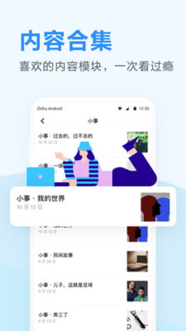 知乎日报app最新版下载1