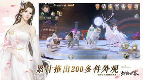 剑侠世界最新版游戏下载安装2