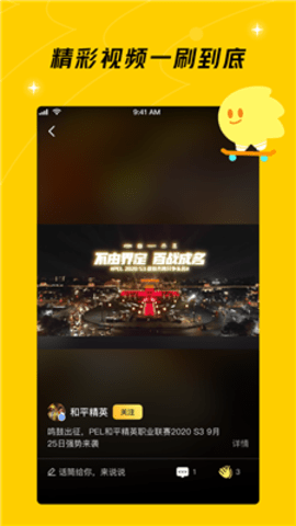 腾讯游戏社区安卓版下载2