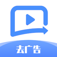 去广告利器app安卓版下载 v1.0.0