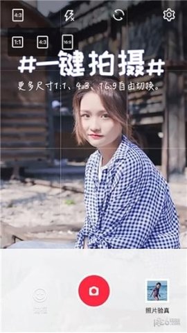 纯甄相机app安卓版下载2