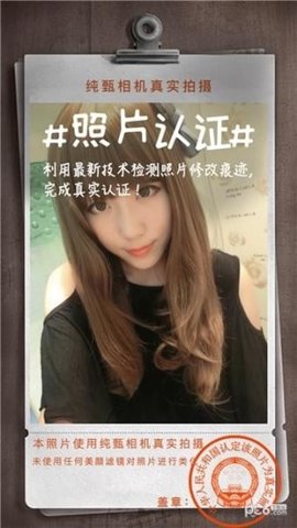 纯甄相机app安卓版下载