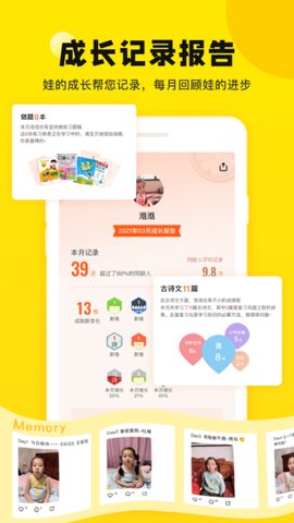 家长笔记app免费最新版下载1