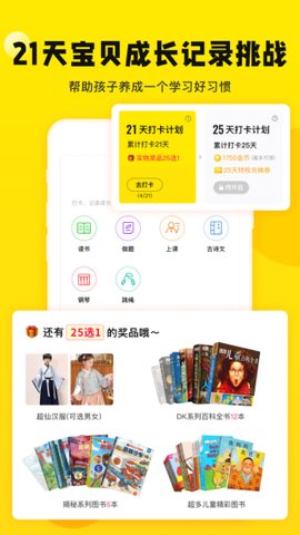 家长笔记app免费最新版下载3