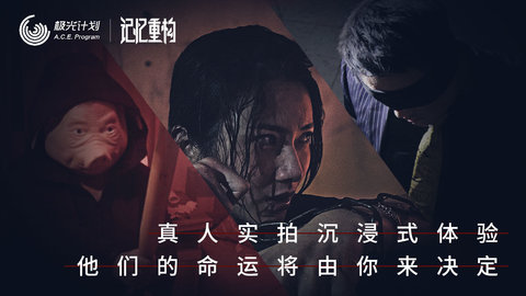 记忆重构最新版游戏下载安装4