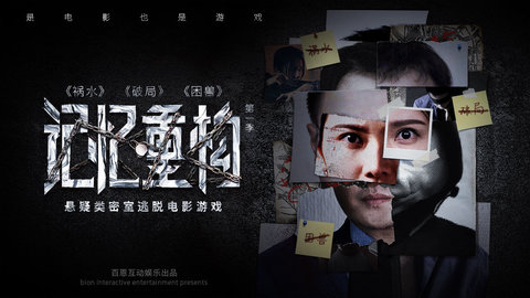 记忆重构最新版游戏下载安装6