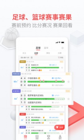 即胜体育最新版APP免费版下载1