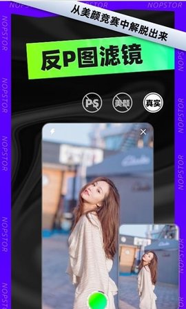 小狗仔相机app安卓版免费下载2