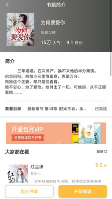 小说控app吾爱免费版下载