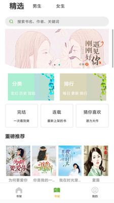 小说控app吾爱免费版下载3