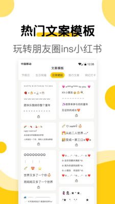 萌文字app免费版下载2